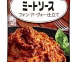 【健康介護】塩少なめナポリタン作り方3写真