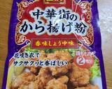 2度揚げ唐揚げ(自分用)作り方10写真