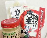 簡単５分！野菜スティックの塩麹ディップ作り方1写真