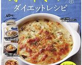 オートミール(オーツ)ベリースムージー作り方12写真