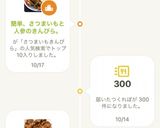 簡単、さつまいもと人参のきんぴら。作り方4写真