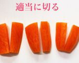 離乳食【にんじん】作り方2写真