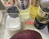さつまいもの煮物作り方1写真