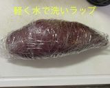 さつまいもの煮物作り方2写真