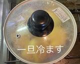 さつまいもの煮物作り方7写真