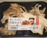 秋野菜PIZZA⭐まいたけと胡桃のソース作り方1写真