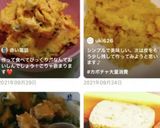 材料3つ♪レンチンで超簡単かぼちゃサラダ作り方4写真