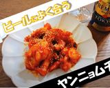 鶏手羽元のヤンニョムチキン作り方5写真