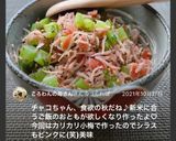 大根の葉活用♪しらすと梅干しの常備菜作り方17写真