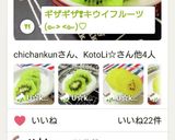 ギザギザ❢キウイフルーツ(๛> <๛)♡作り方13写真