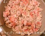 豚こま　塩麹炒め作り方2写真