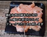 動画レシピ】二度美味しいヤンニョムチキン作り方2写真