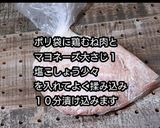動画レシピ】二度美味しいヤンニョムチキン作り方3写真