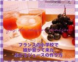 手作りぶどうジュース作り方8写真