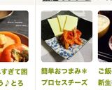 簡単おつまみ＊プロセスチーズのキムチ乗せ作り方4写真