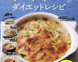 豆腐のヘルシーミートローフ作り方10写真