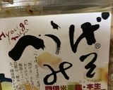 超簡単　健康第一味噌汁作り方2写真