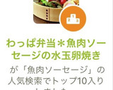わっぱ弁当＊魚肉ソーセージの水玉卵焼き作り方1写真