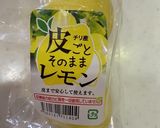 レモン香るバターパスタ作り方1写真