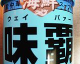 海鮮スープで肉団子と白菜のお鍋作り方1写真