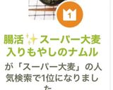 腸活✨スーパー大麦入りもやしのナムル作り方7写真