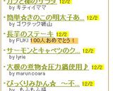 カブと柿のサラダ作り方5写真