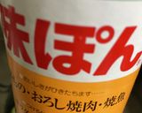 超簡単　ねぎ豚ポン酢丼作り方3写真