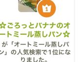 ☆ごろっとバナナのオートミール蒸しパン☆作り方6写真