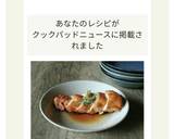 鶏むね照り焼きハニーバターチキン♪作り方9写真