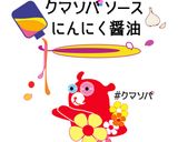 クマソバブイヨンで絶品☆玉ねぎステーキ作り方2写真