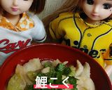 リカちゃん♡鯉こく(味噌汁)作り方19写真