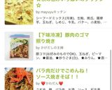 【下味冷凍】豚肉のゴマ照り焼き作り方5写真