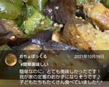 なすとピーマンのおかか醤油炒め作り方5写真