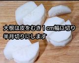 【動画レシピ】大根とミンチのほっこり煮作り方1写真