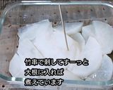 【動画レシピ】大根とミンチのほっこり煮作り方2写真