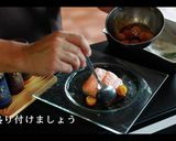 サーモンのコンフィの作り方作り方15写真