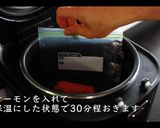 サーモンのコンフィの作り方作り方13写真