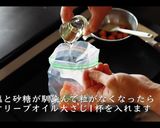 サーモンのコンフィの作り方作り方10写真