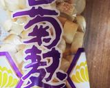 お麩菓子作り方1写真