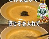 美味ドレのスイート青じそ南蛮マヨアボガド作り方7写真