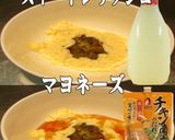 美味ドレのスイート青じそ南蛮マヨアボガド作り方6写真