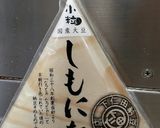 納豆パスタ〜w❨(@≧↺≦@)❩ノ作り方3写真