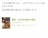 簡単　さわやかな青じそ味玉作り方7写真