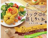 卵乳小麦無☆アレンジ４種の蒸しパン作り方5写真