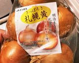 甘旨！札幌黄ハンバーグ(*´꒳`*)作り方1写真