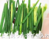 キムチューブで即食ねぎキムチを作る♪作り方3写真