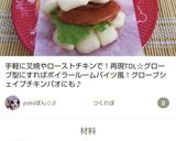キッチンバサミで簡単♪餃子ドッグの成形作り方14写真