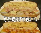 美味ドレスイート青じそ南蛮マヨカスクート作り方2写真