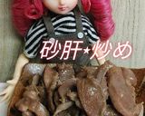 リカちゃん♡砂肝炒め(塩胡椒ごま油炒め)作り方18写真