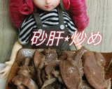 リカちゃん♡砂肝炒め(塩胡椒ごま油炒め)作り方18写真